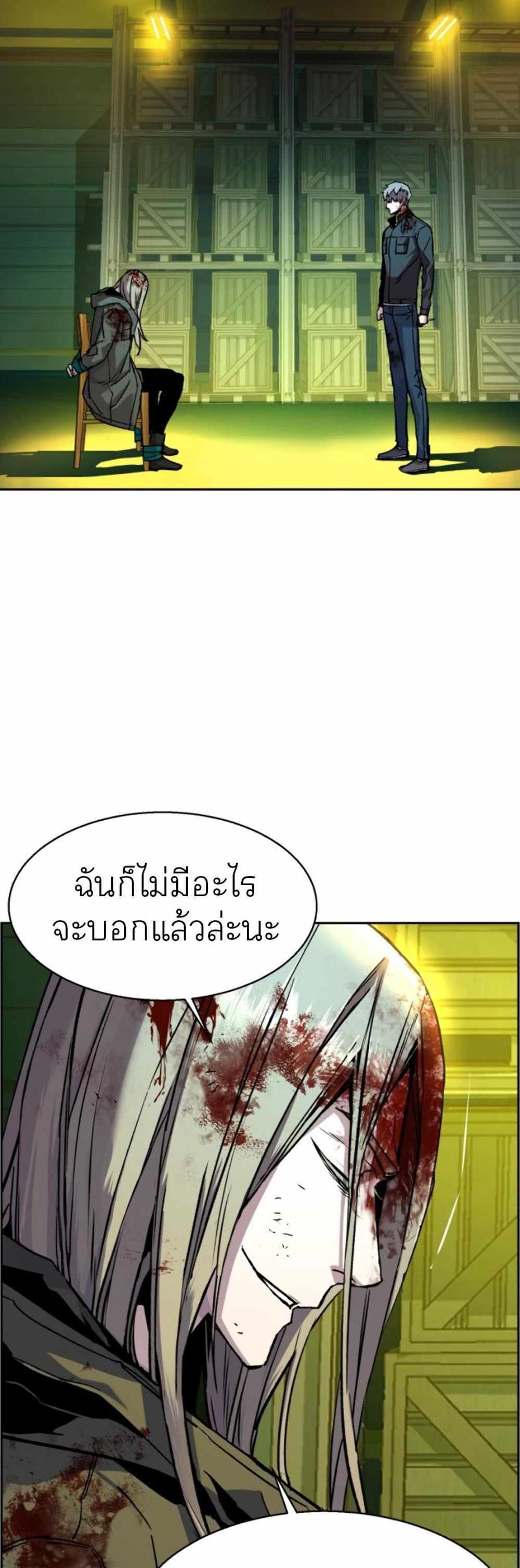 Mercenary Enrollment แปลไทย