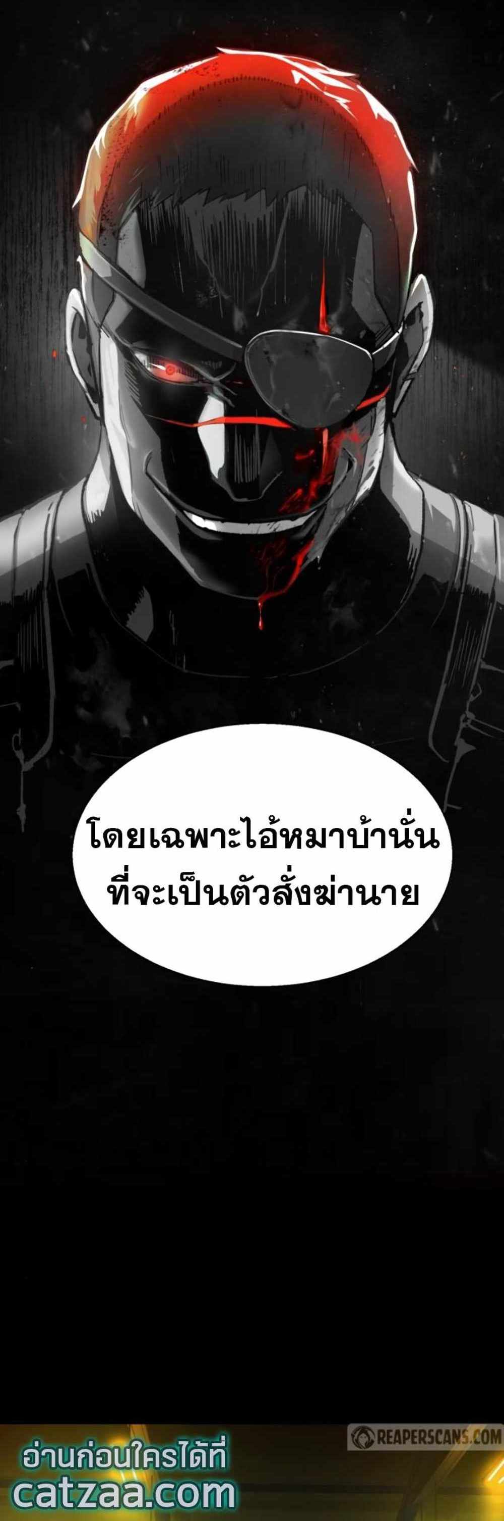 Mercenary Enrollment แปลไทย