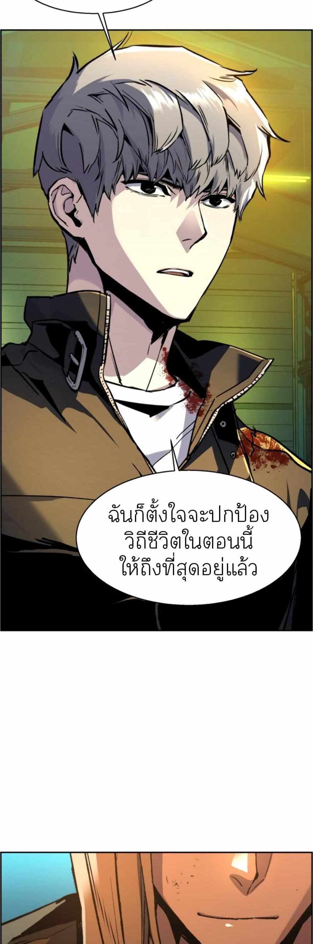 Mercenary Enrollment แปลไทย