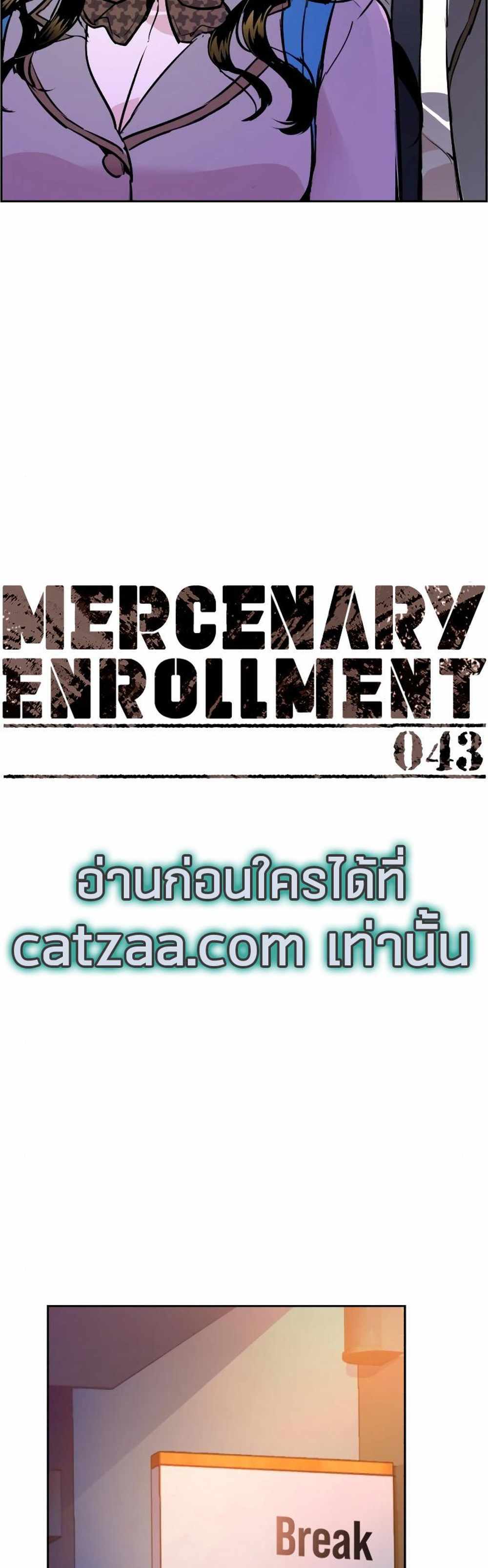 Mercenary Enrollment แปลไทย