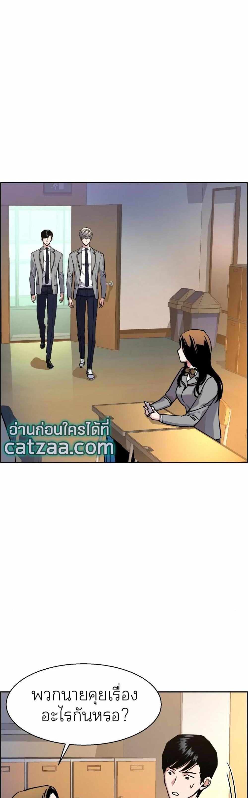 Mercenary Enrollment แปลไทย