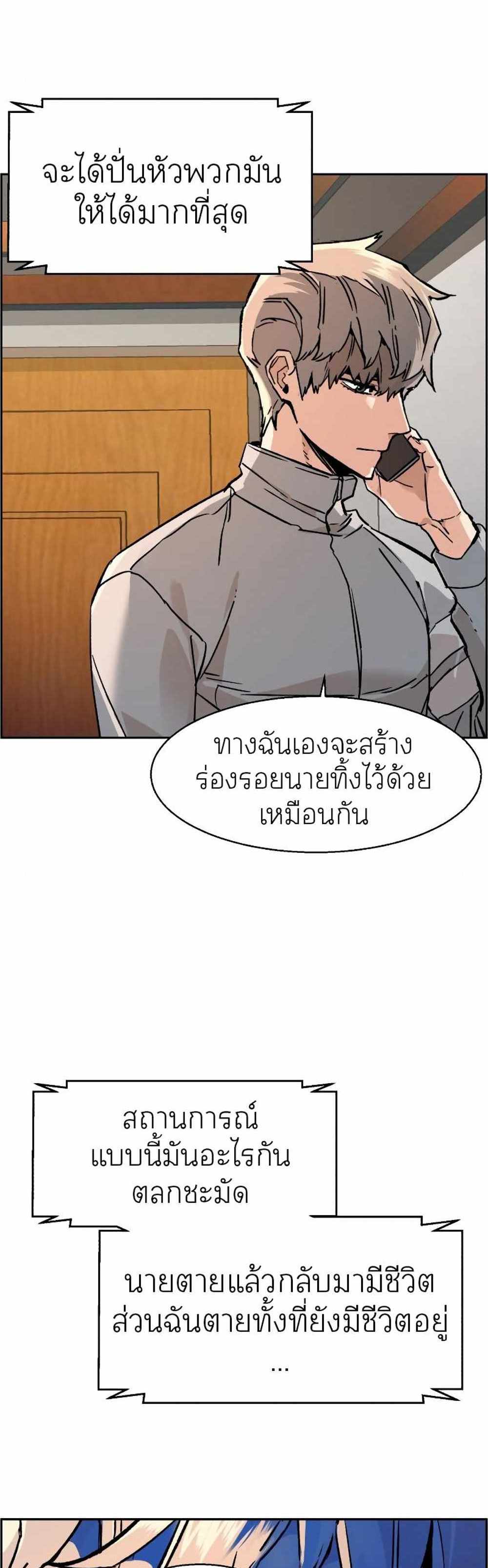 Mercenary Enrollment แปลไทย