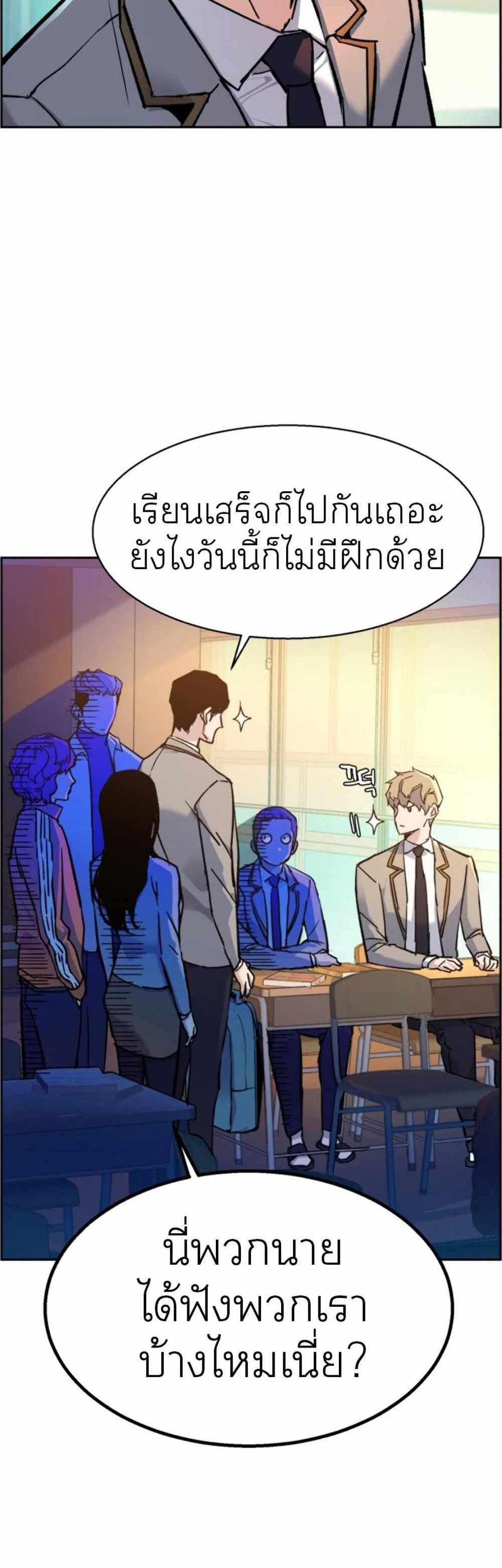 Mercenary Enrollment แปลไทย