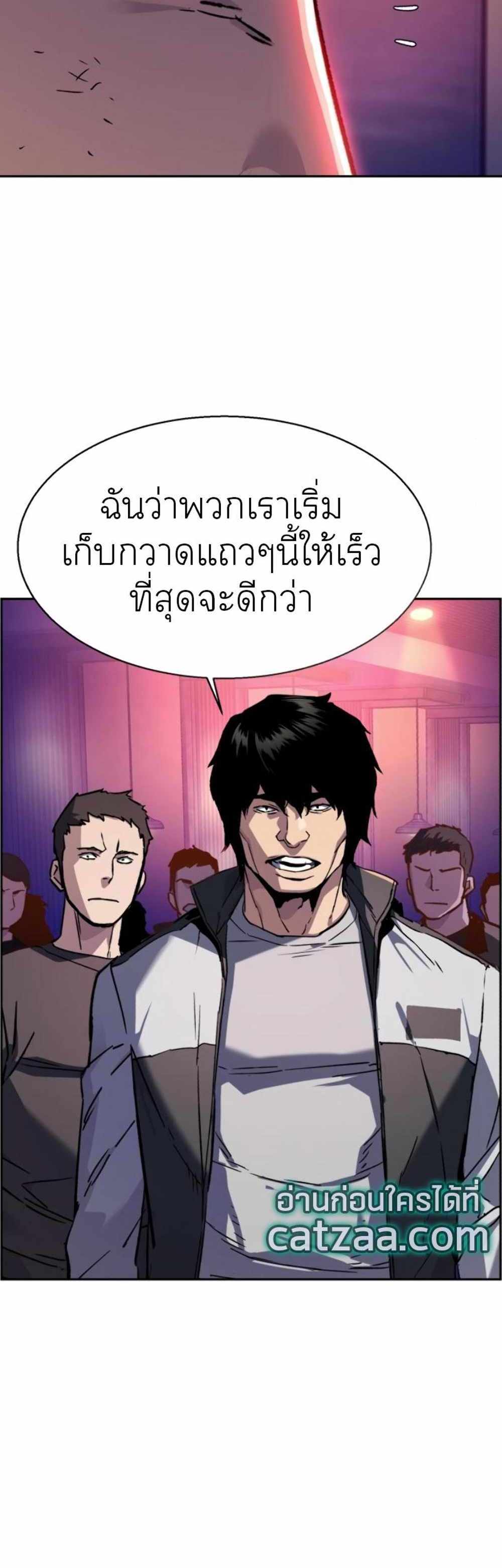 Mercenary Enrollment แปลไทย