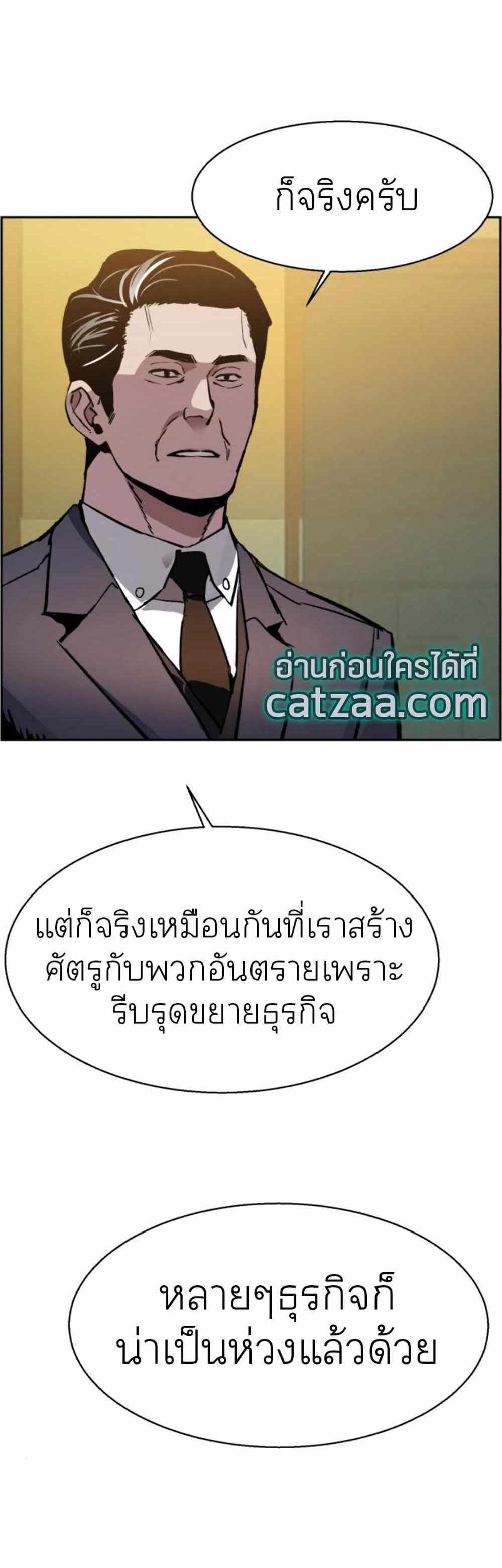 Mercenary Enrollment แปลไทย