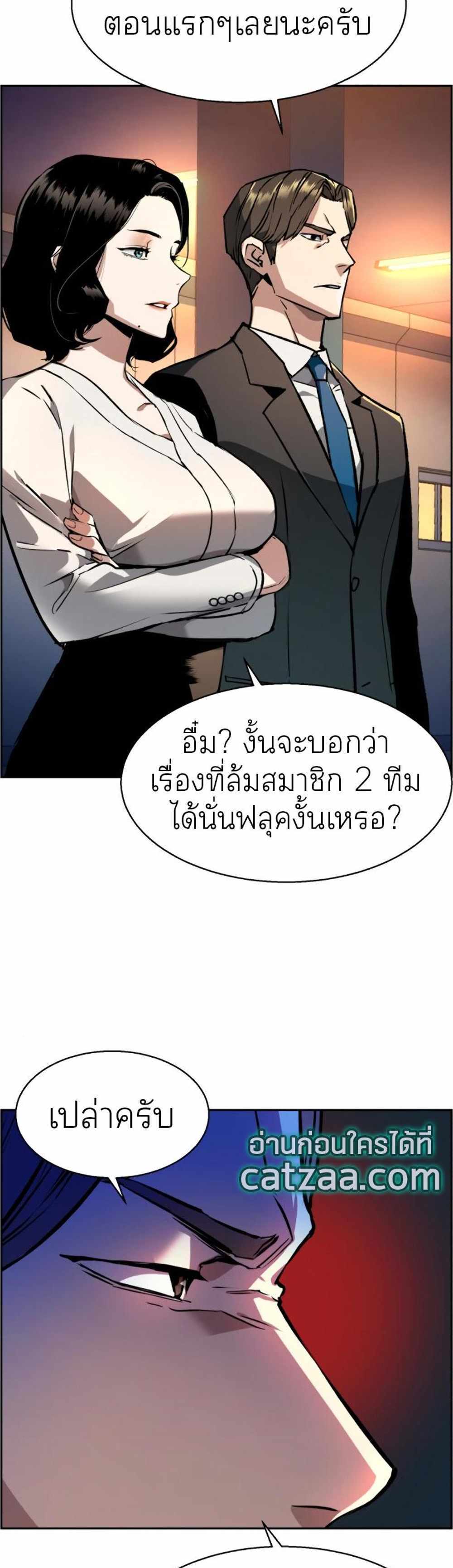 Mercenary Enrollment แปลไทย