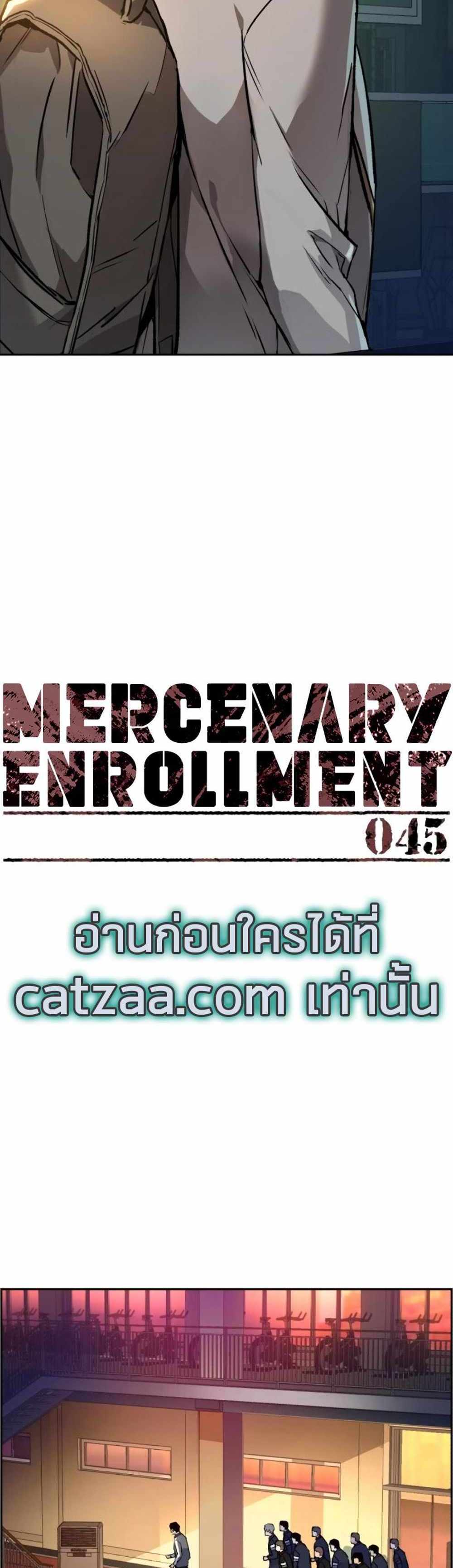 Mercenary Enrollment แปลไทย