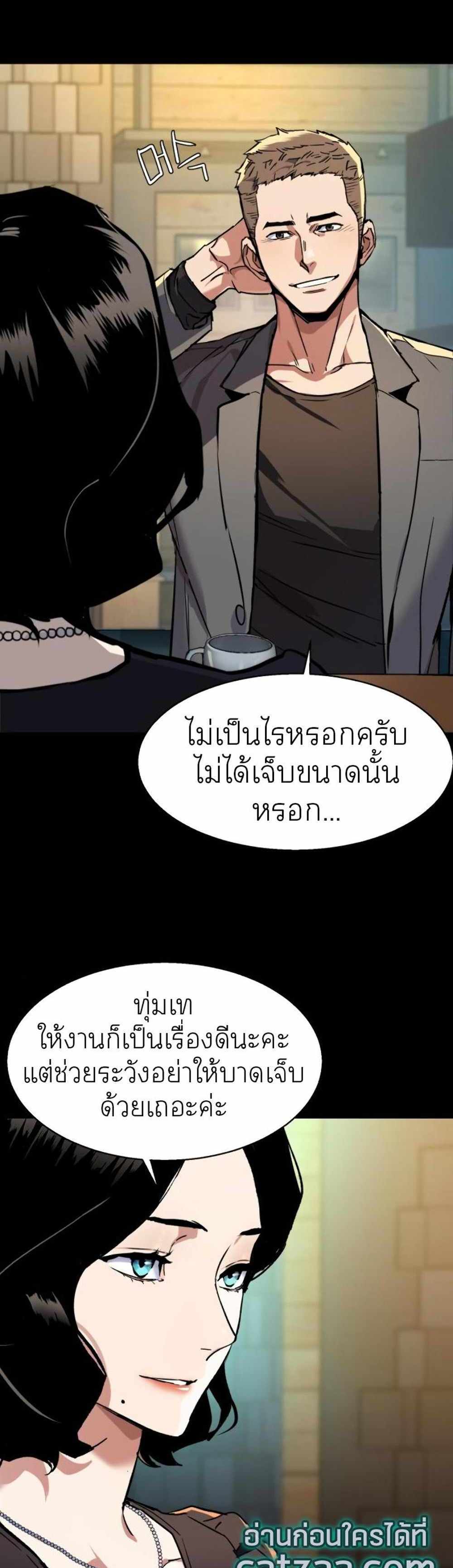 Mercenary Enrollment แปลไทย