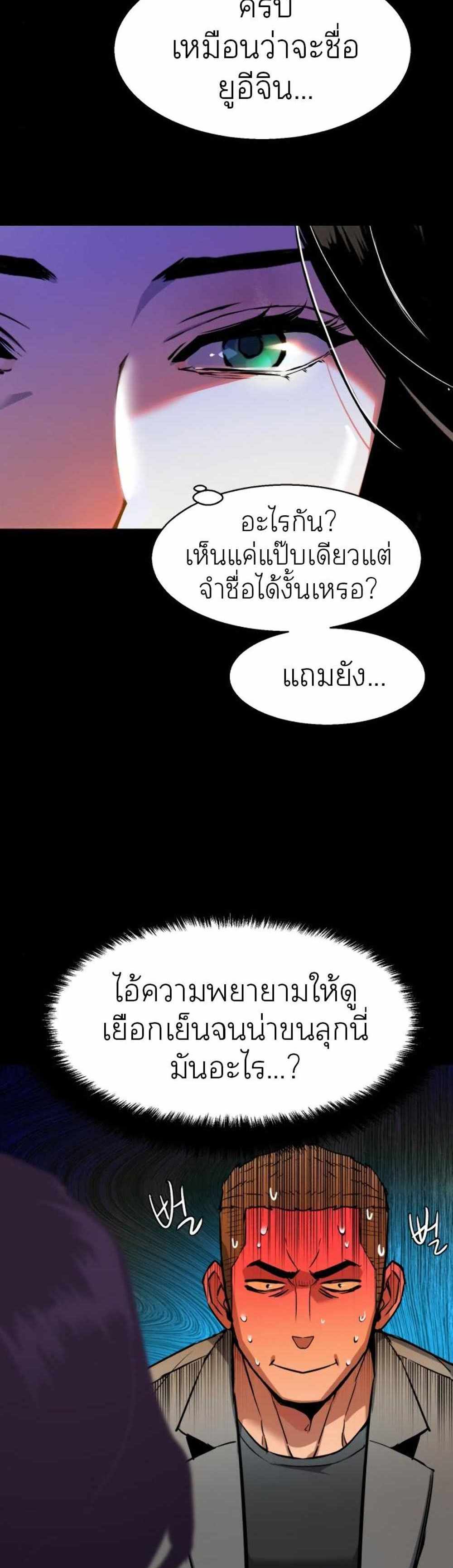 Mercenary Enrollment แปลไทย