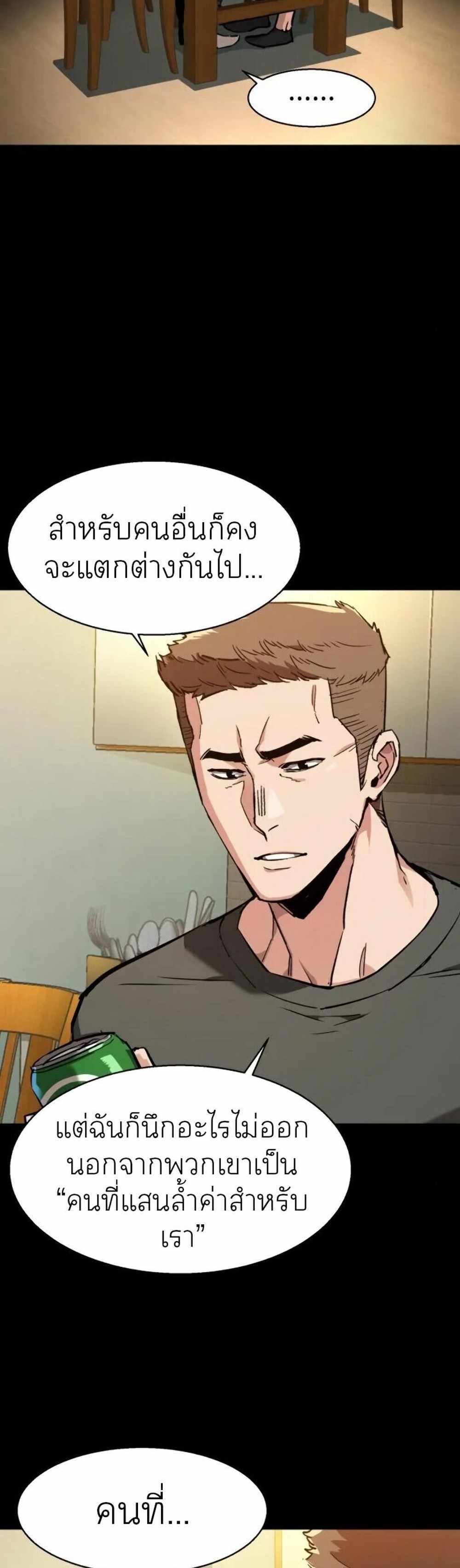 Mercenary Enrollment แปลไทย