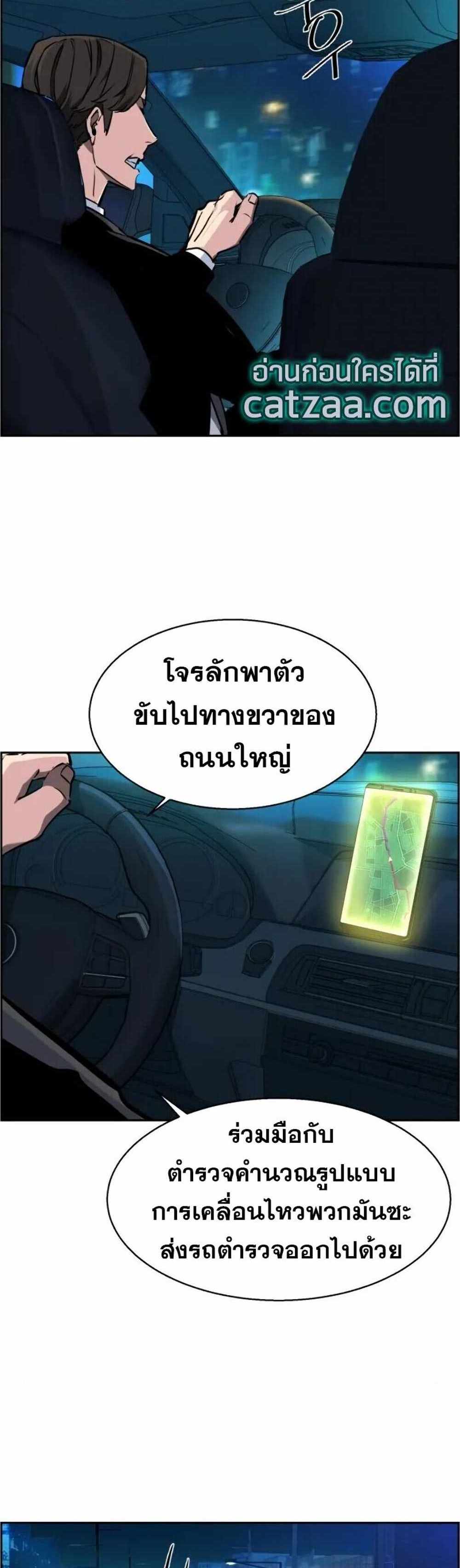 Mercenary Enrollment แปลไทย