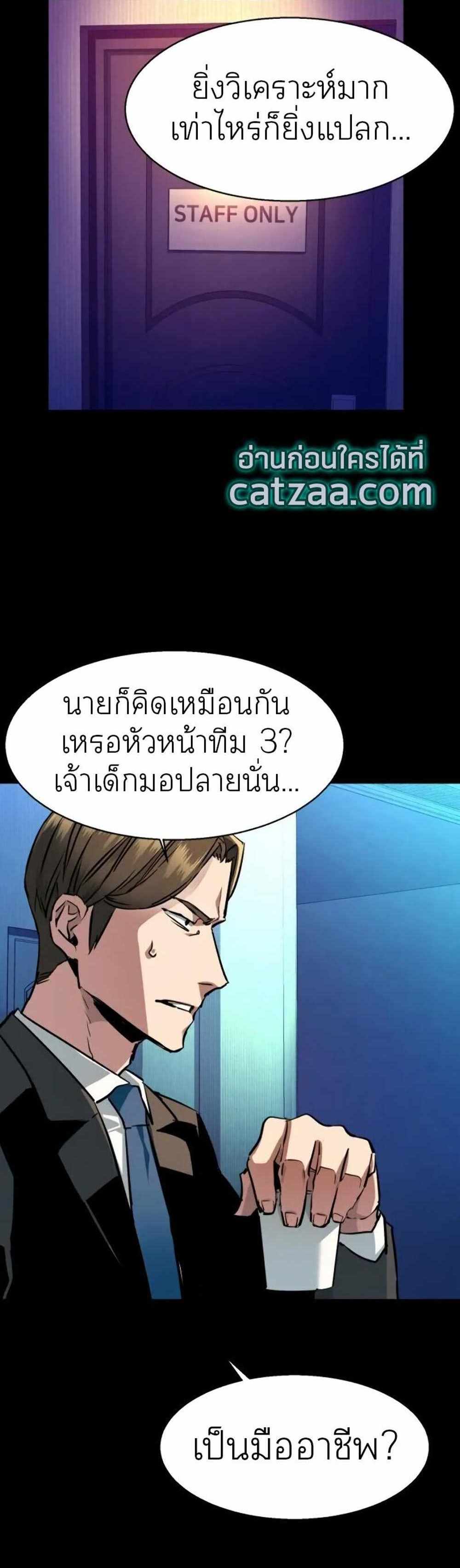 Mercenary Enrollment แปลไทย