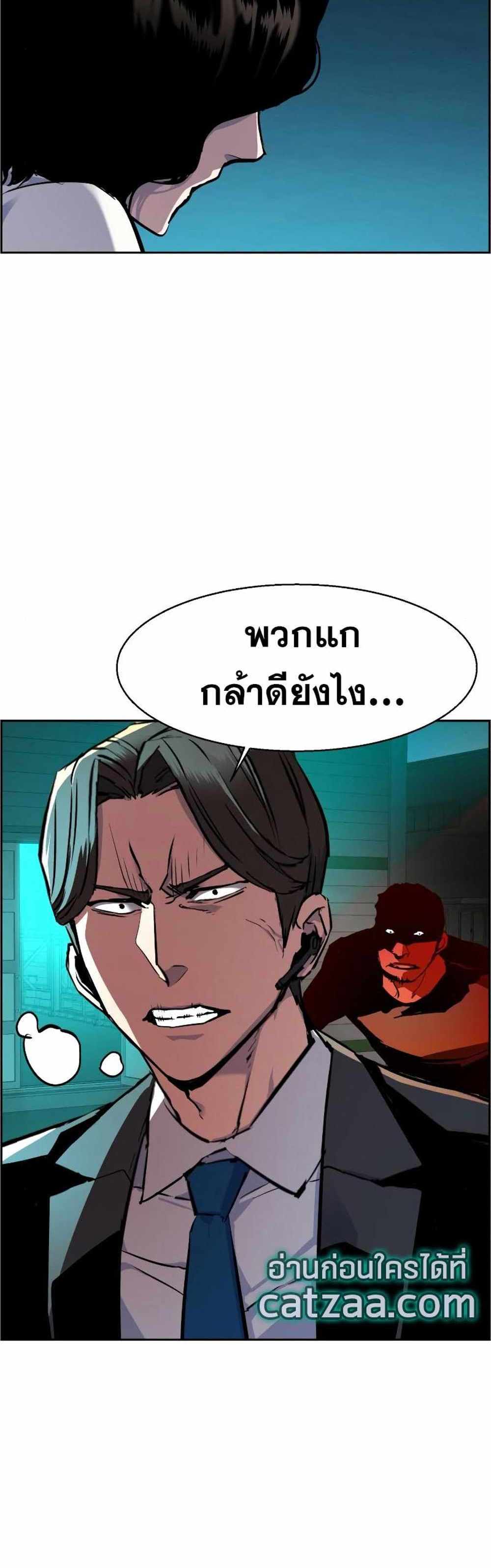 Mercenary Enrollment แปลไทย