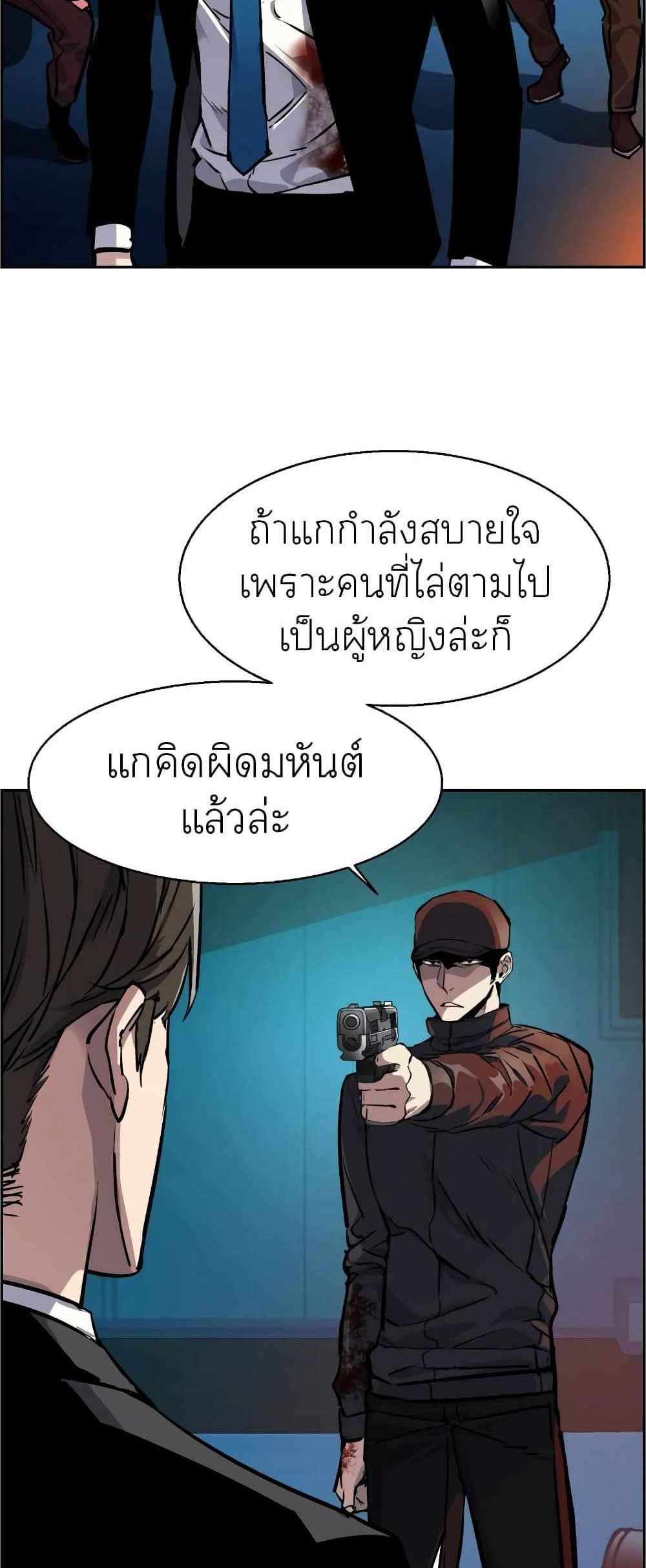 Mercenary Enrollment แปลไทย