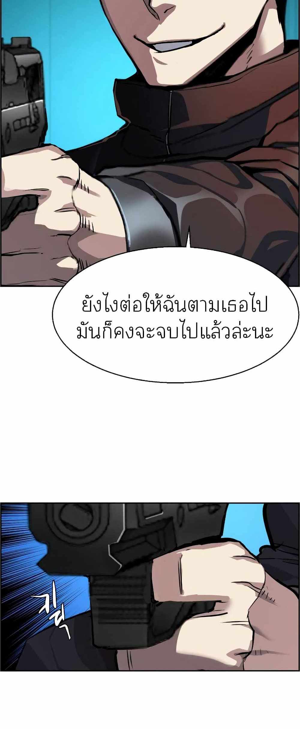 Mercenary Enrollment แปลไทย