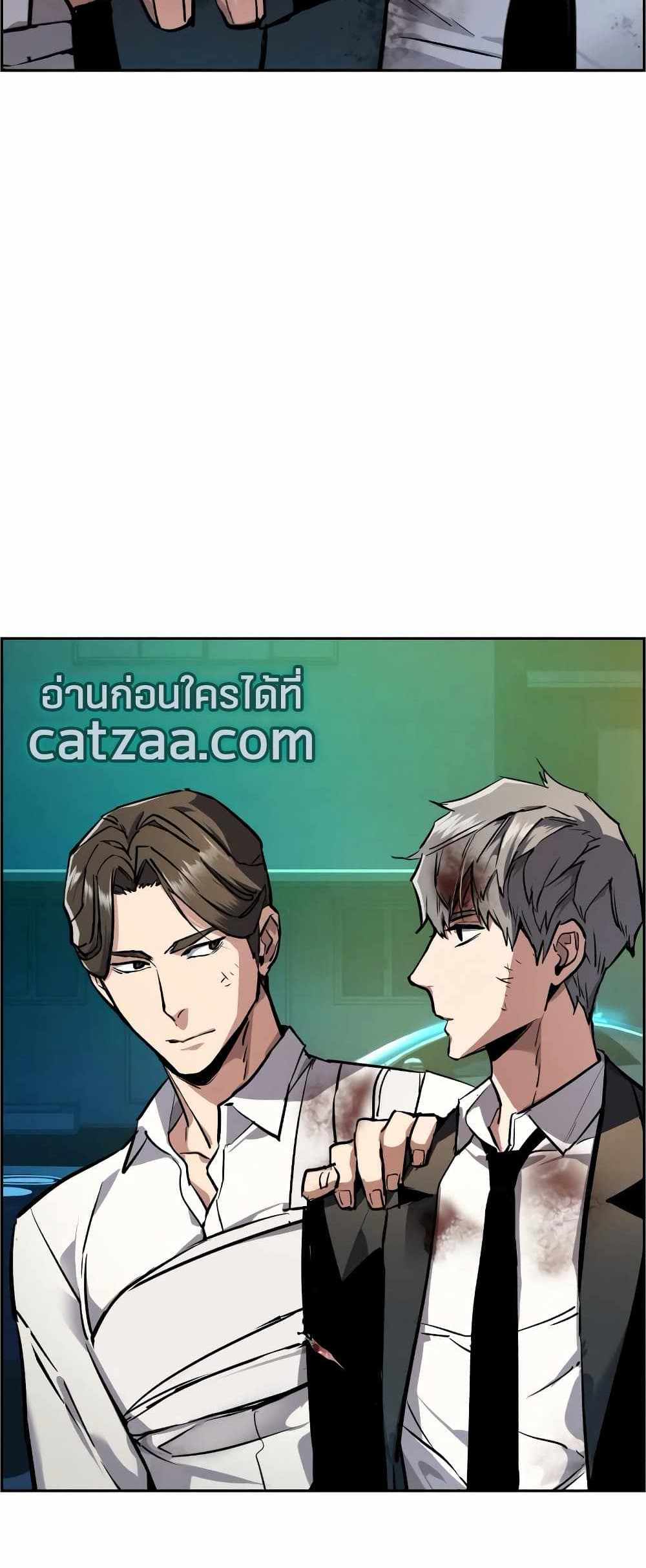 Mercenary Enrollment แปลไทย