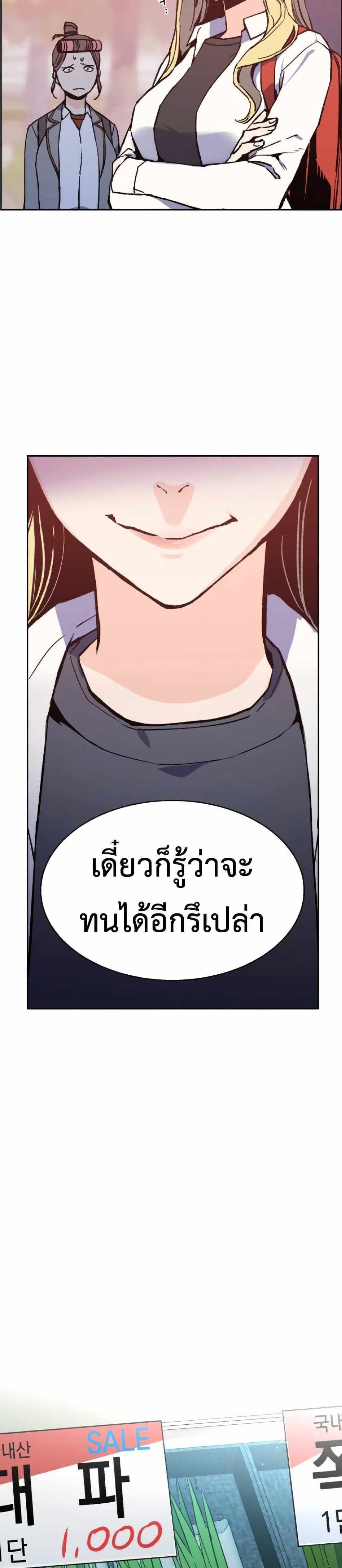 Mercenary Enrollment แปลไทย