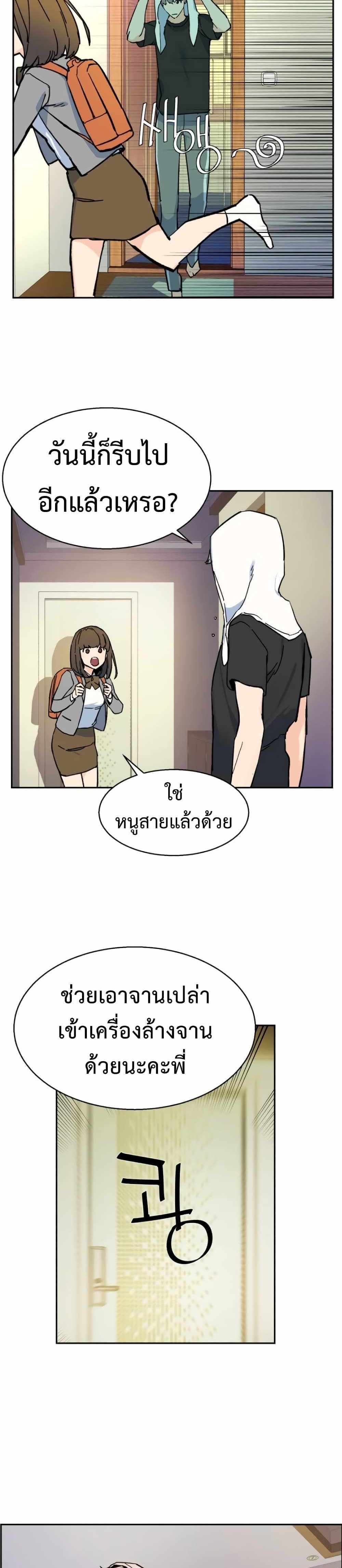 Mercenary Enrollment แปลไทย