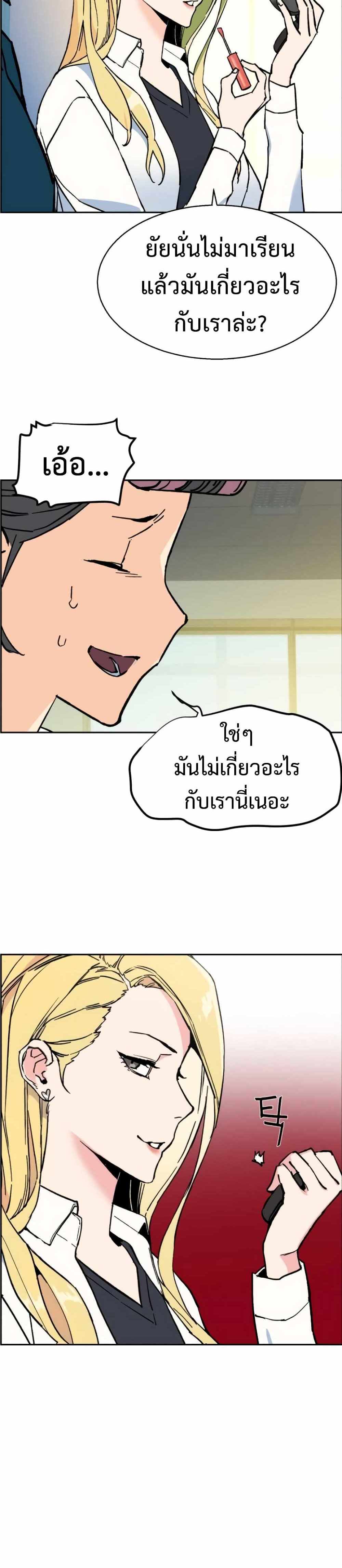 Mercenary Enrollment แปลไทย