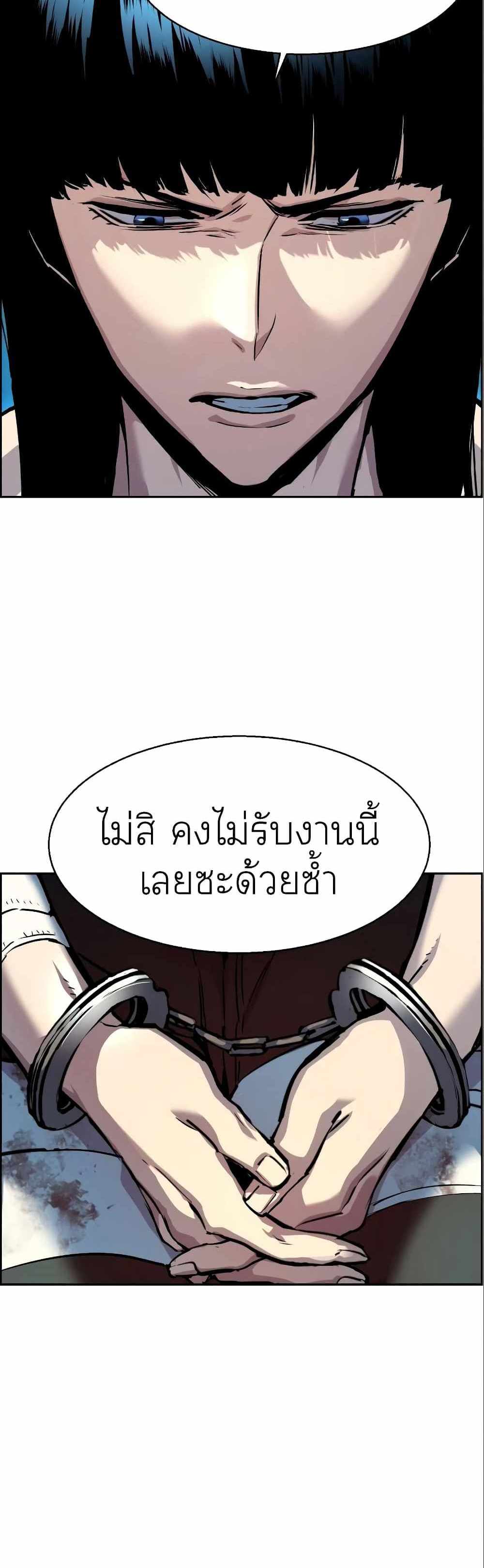 Mercenary Enrollment แปลไทย