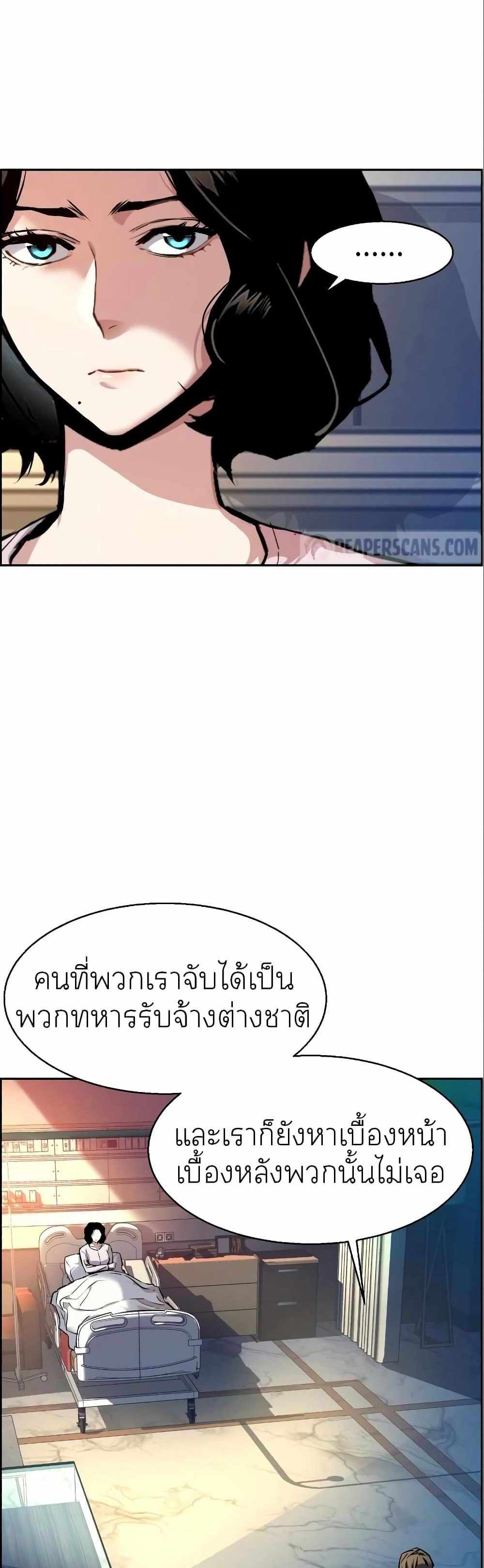 Mercenary Enrollment แปลไทย