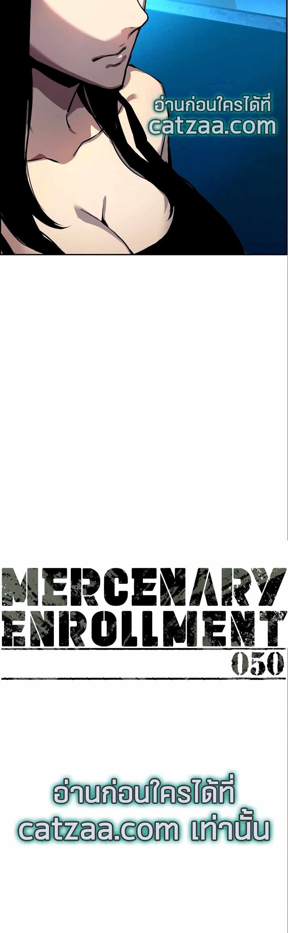 Mercenary Enrollment แปลไทย