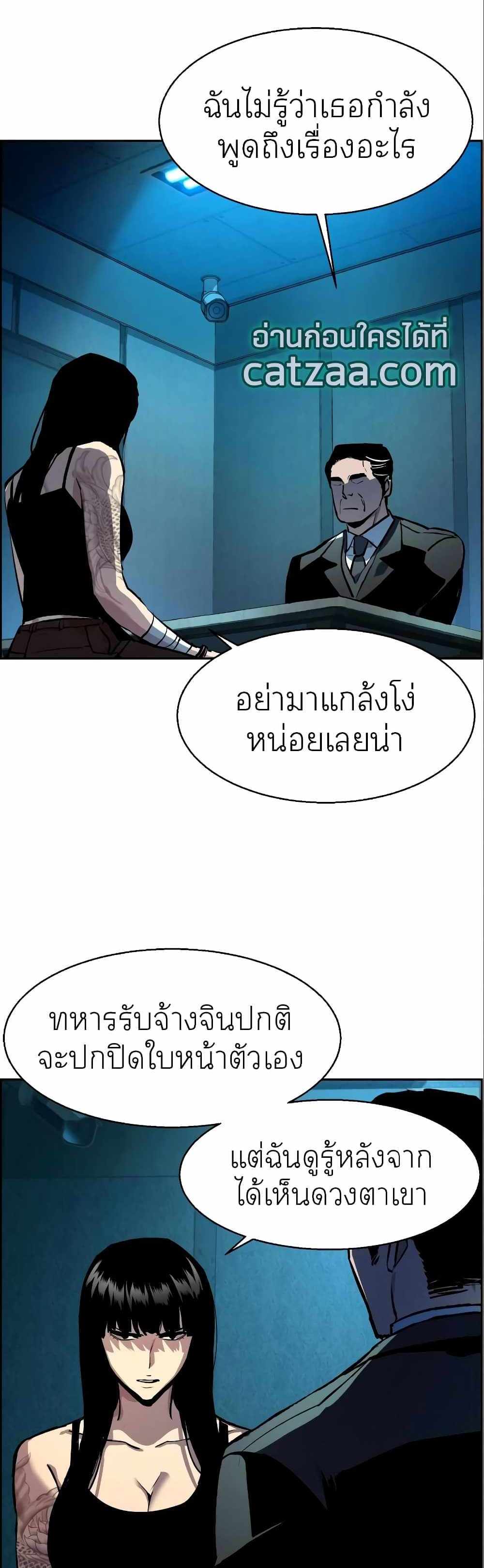 Mercenary Enrollment แปลไทย