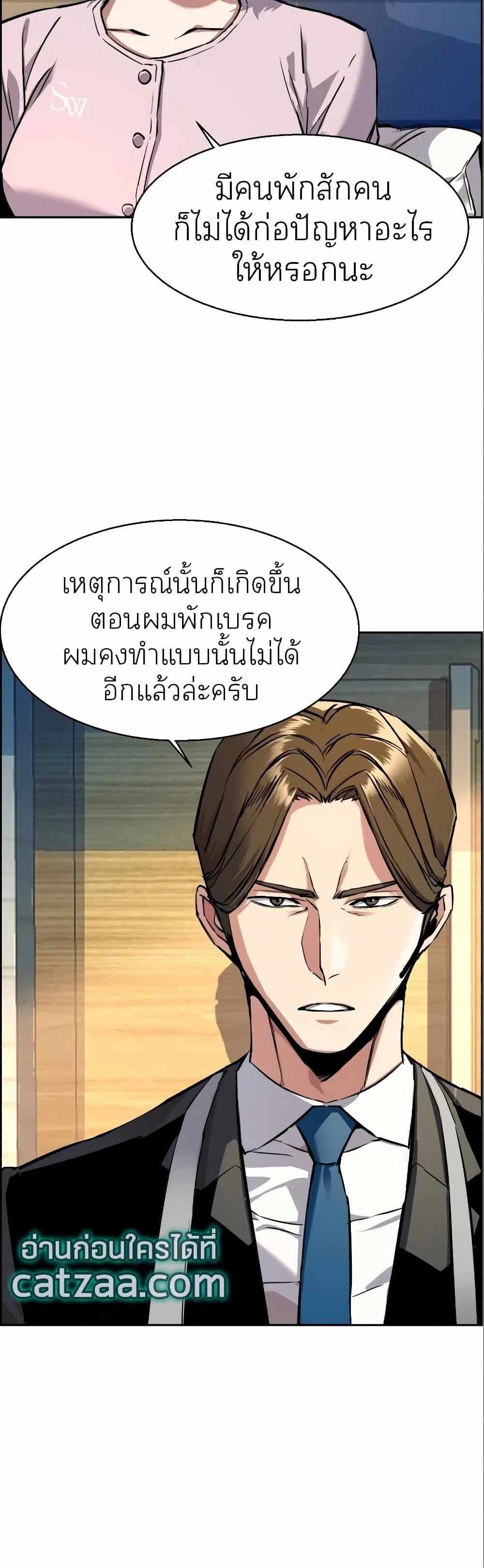 Mercenary Enrollment แปลไทย