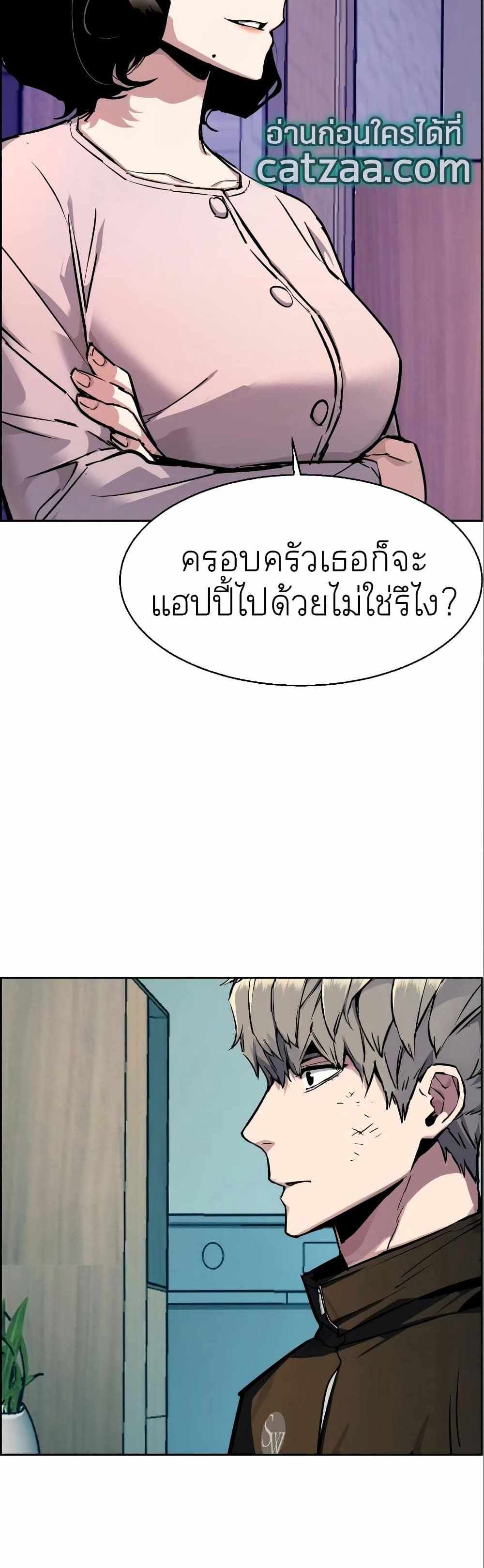 Mercenary Enrollment แปลไทย