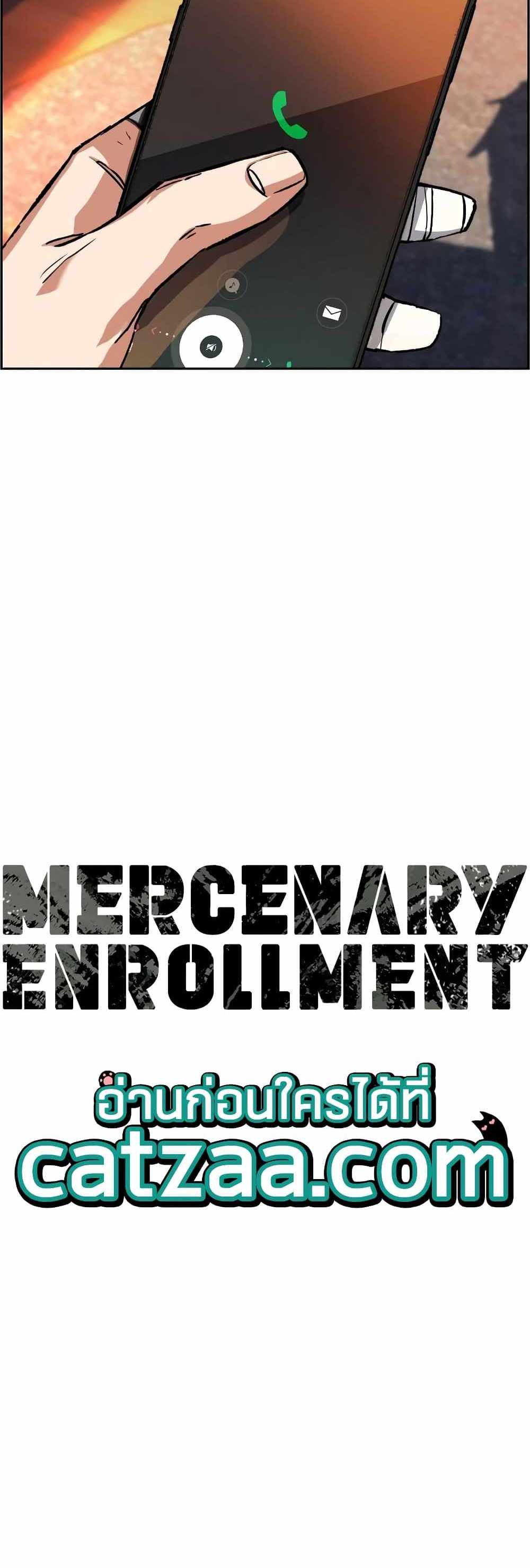 Mercenary Enrollment แปลไทย