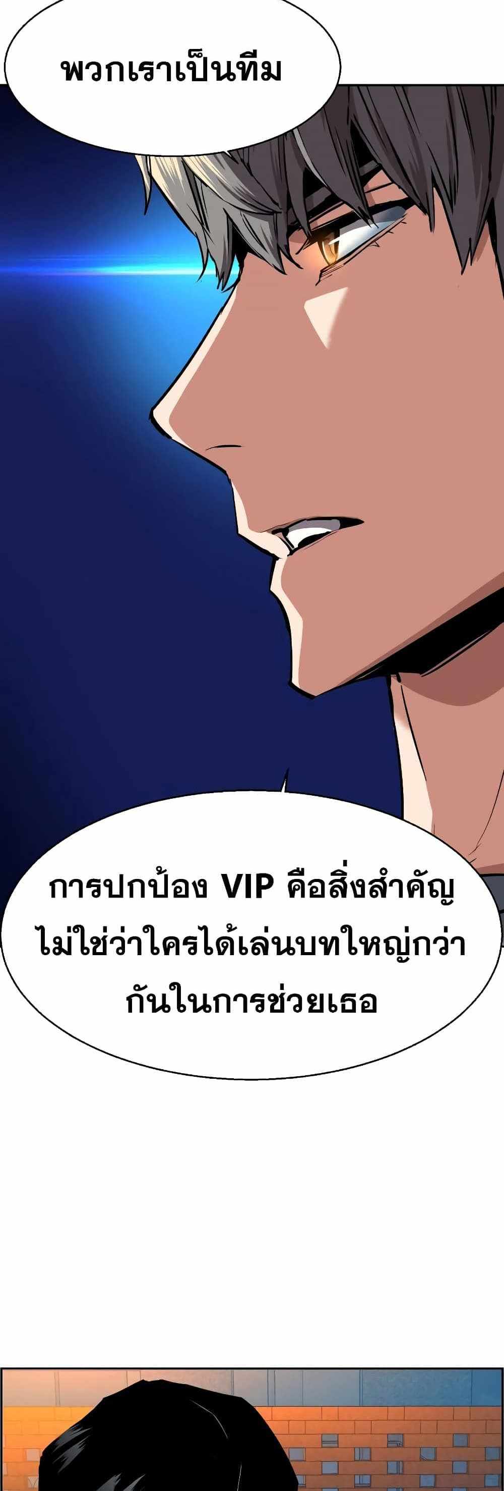 Mercenary Enrollment แปลไทย