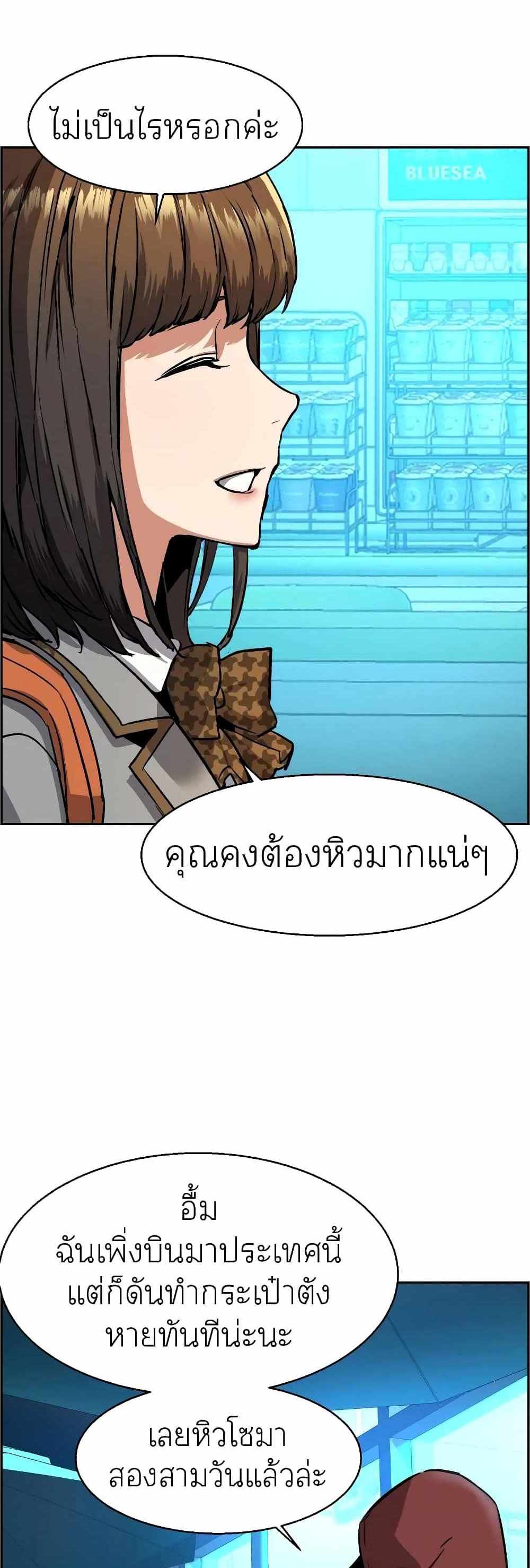 Mercenary Enrollment แปลไทย