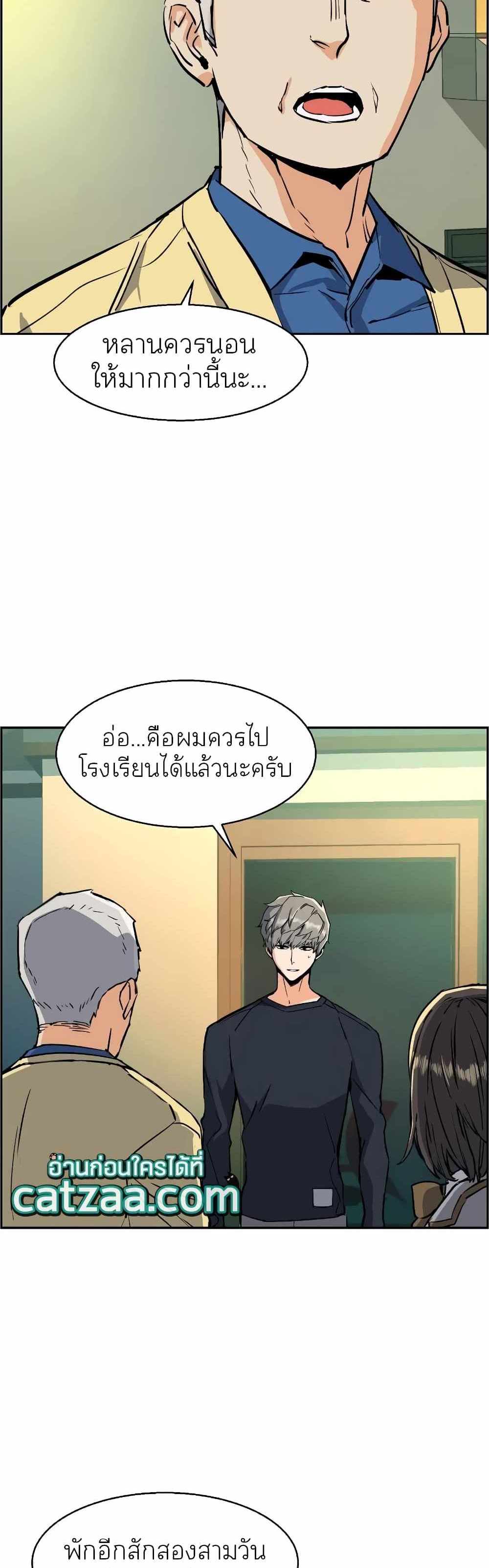 Mercenary Enrollment แปลไทย