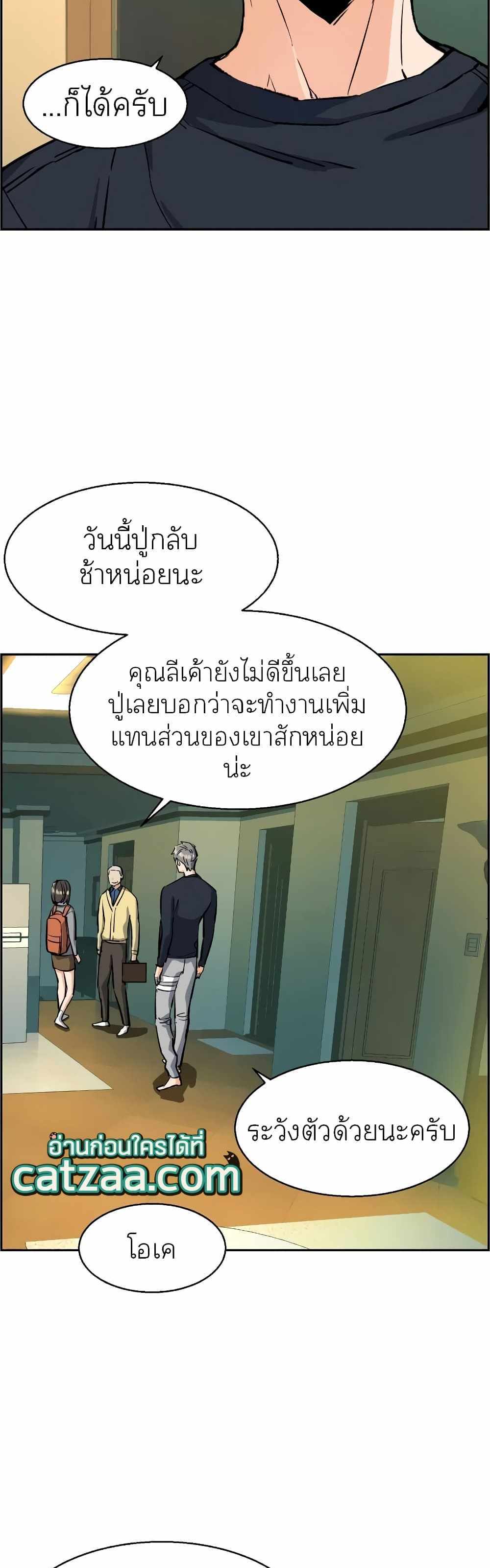 Mercenary Enrollment แปลไทย