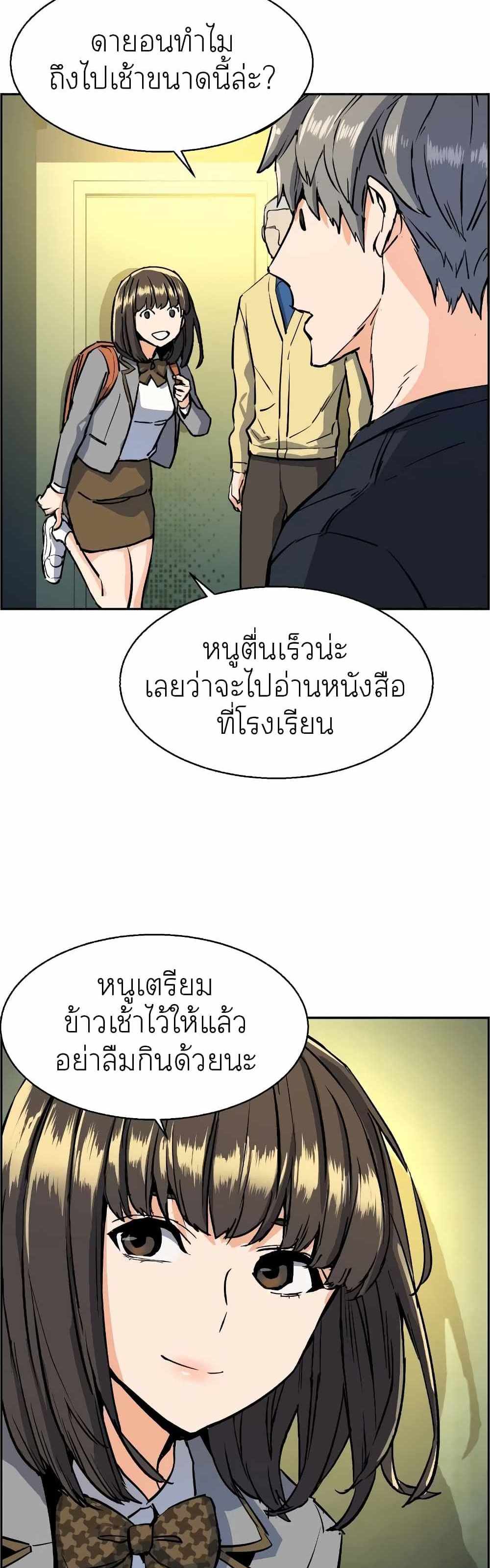 Mercenary Enrollment แปลไทย