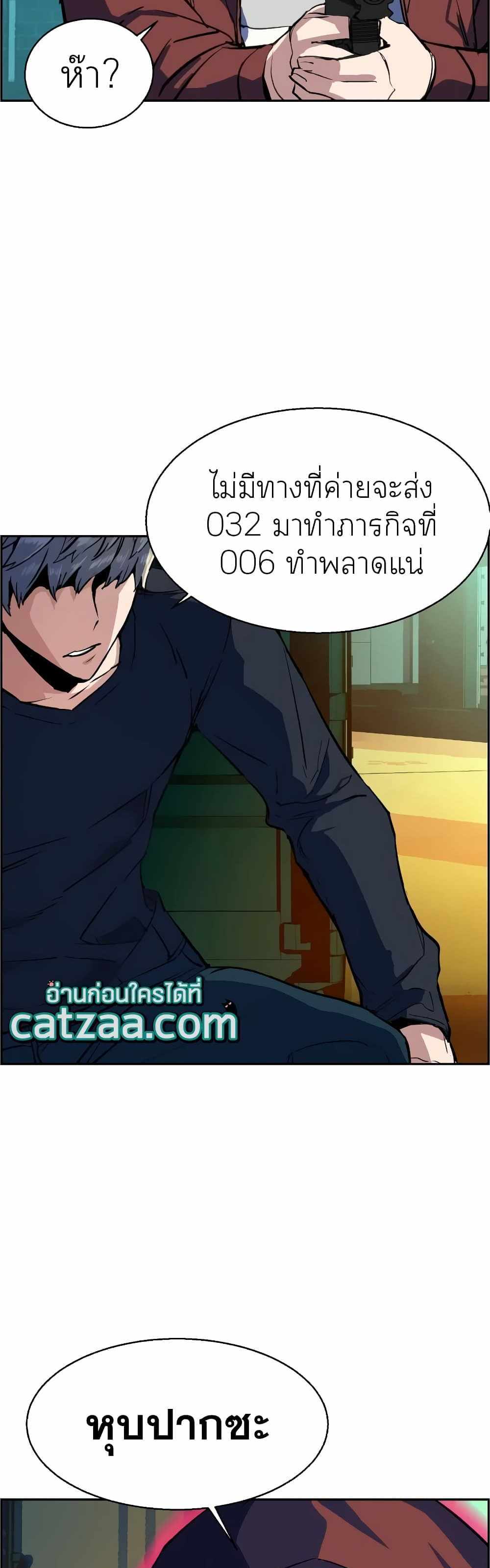 Mercenary Enrollment แปลไทย