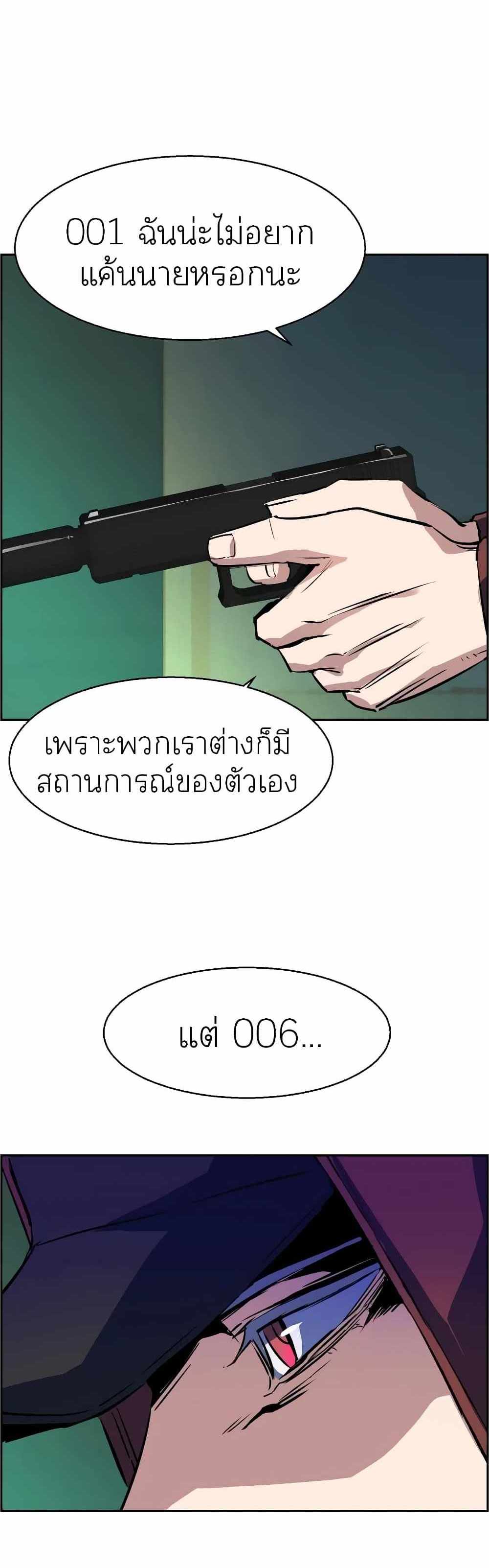 Mercenary Enrollment แปลไทย