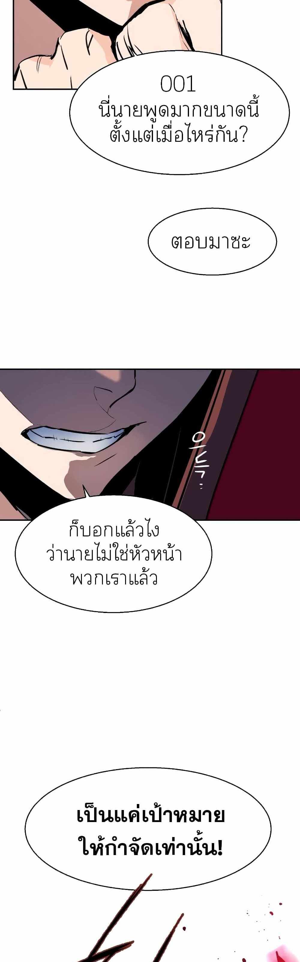 Mercenary Enrollment แปลไทย