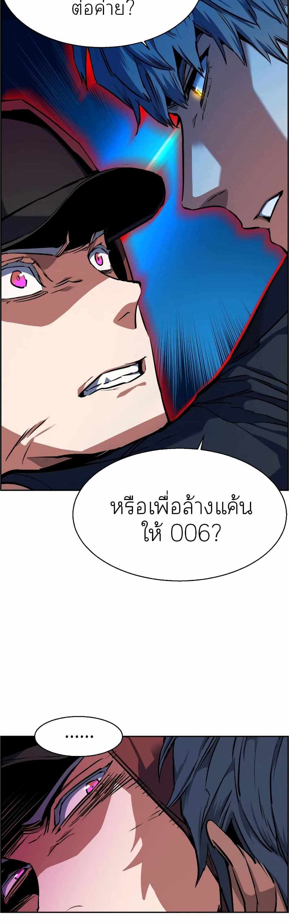 Mercenary Enrollment แปลไทย