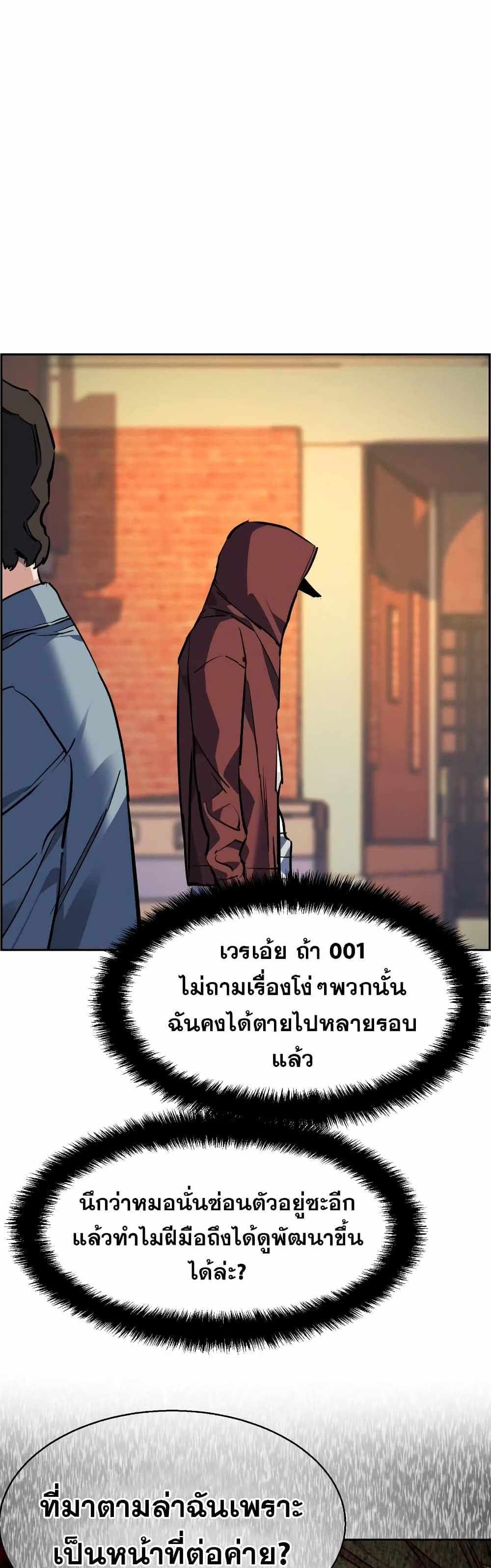 Mercenary Enrollment แปลไทย