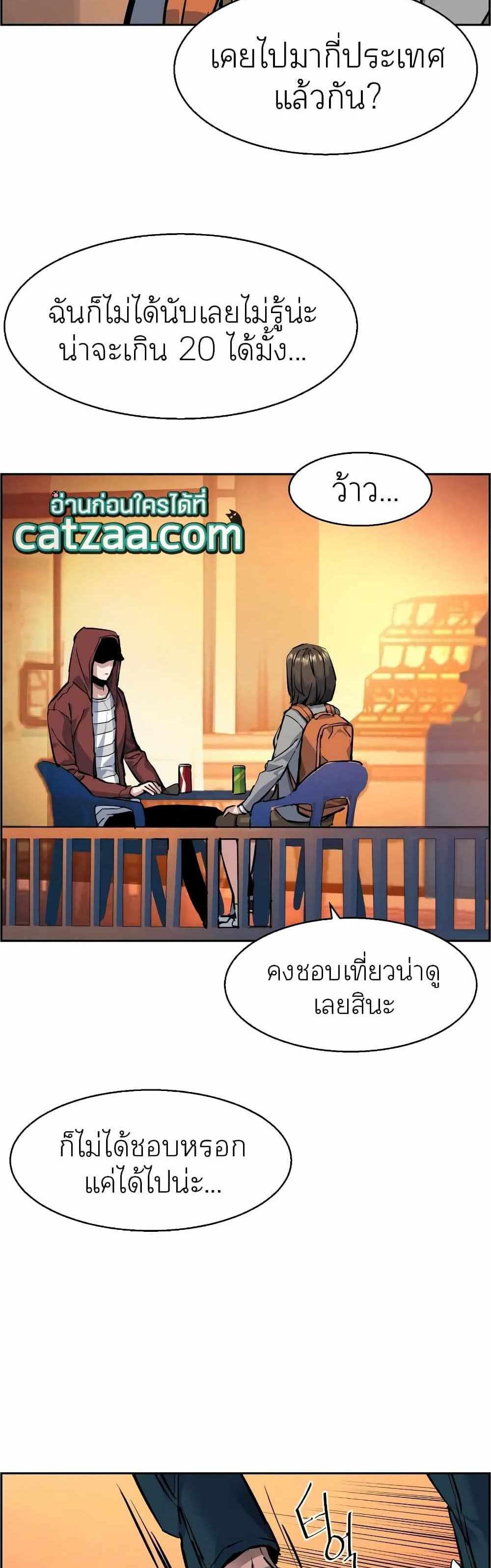 Mercenary Enrollment แปลไทย