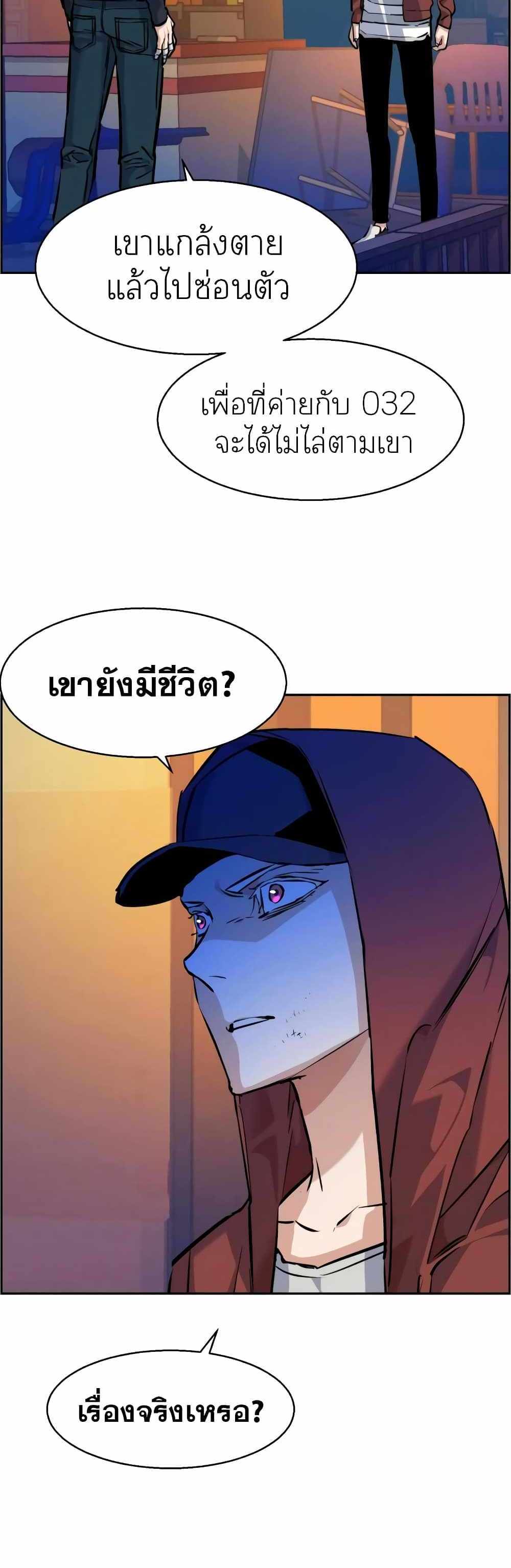 Mercenary Enrollment แปลไทย