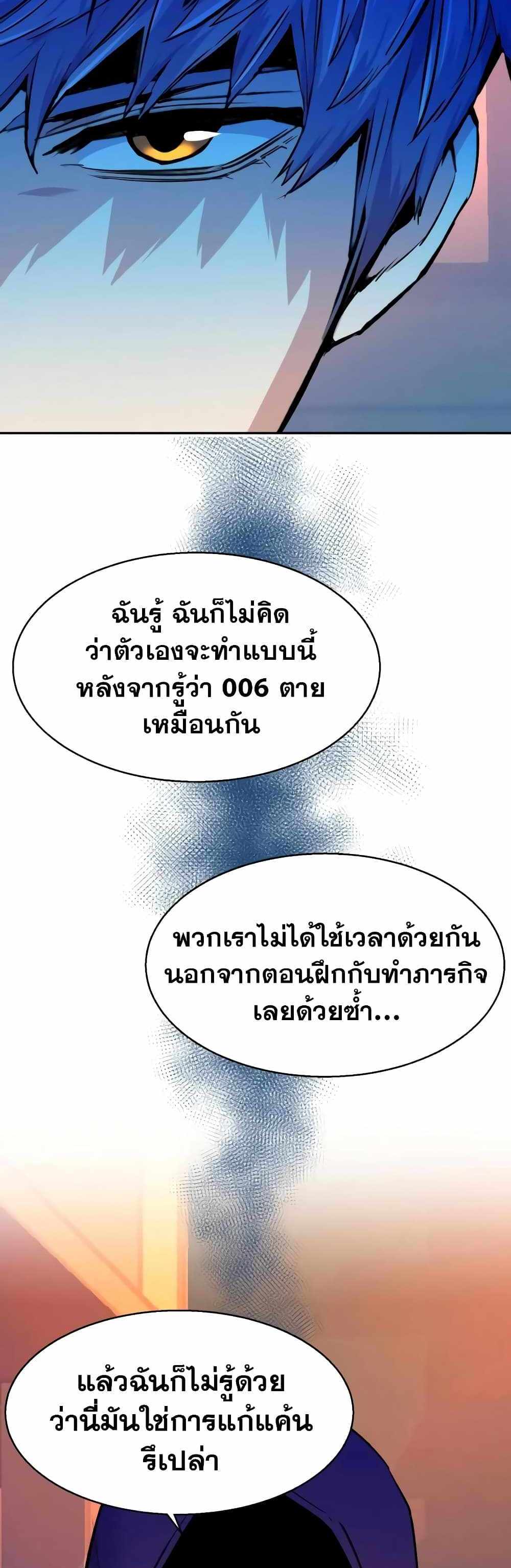 Mercenary Enrollment แปลไทย