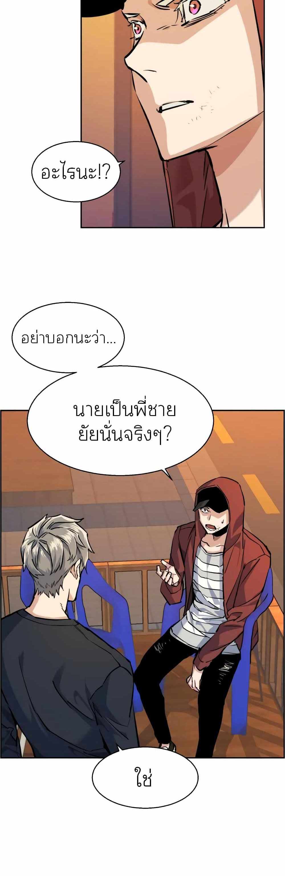 Mercenary Enrollment แปลไทย