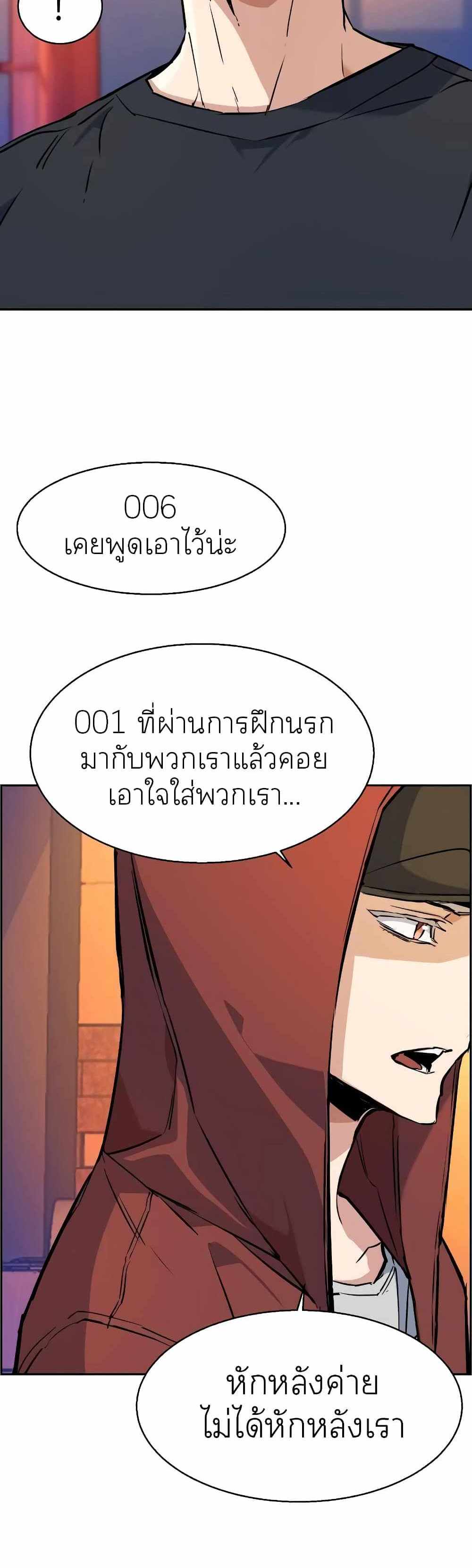 Mercenary Enrollment แปลไทย