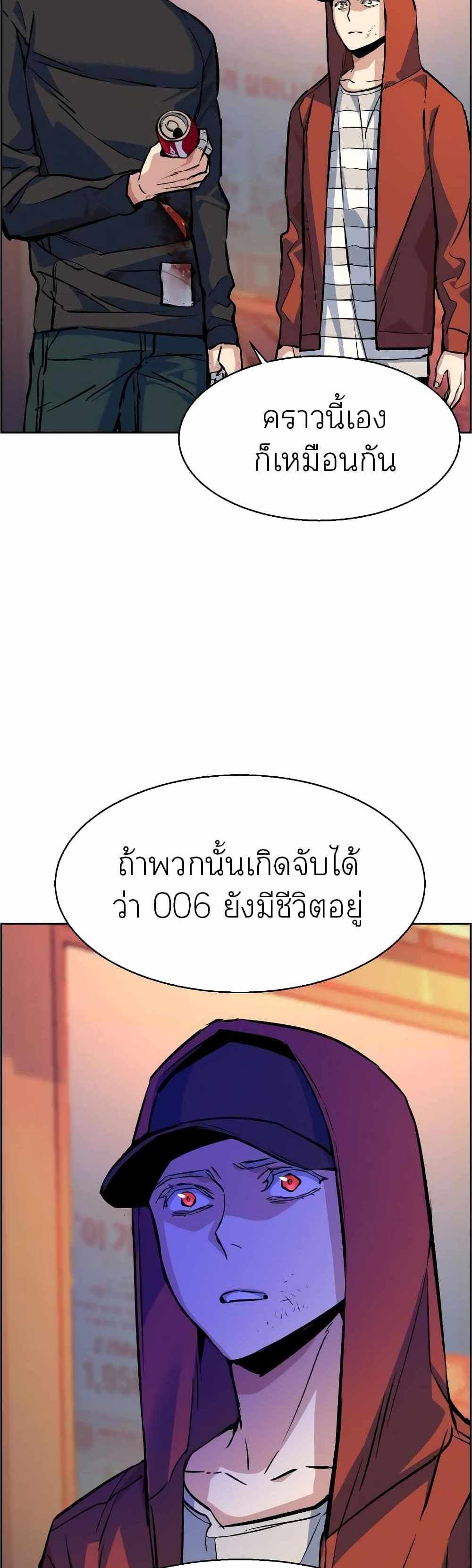 Mercenary Enrollment แปลไทย