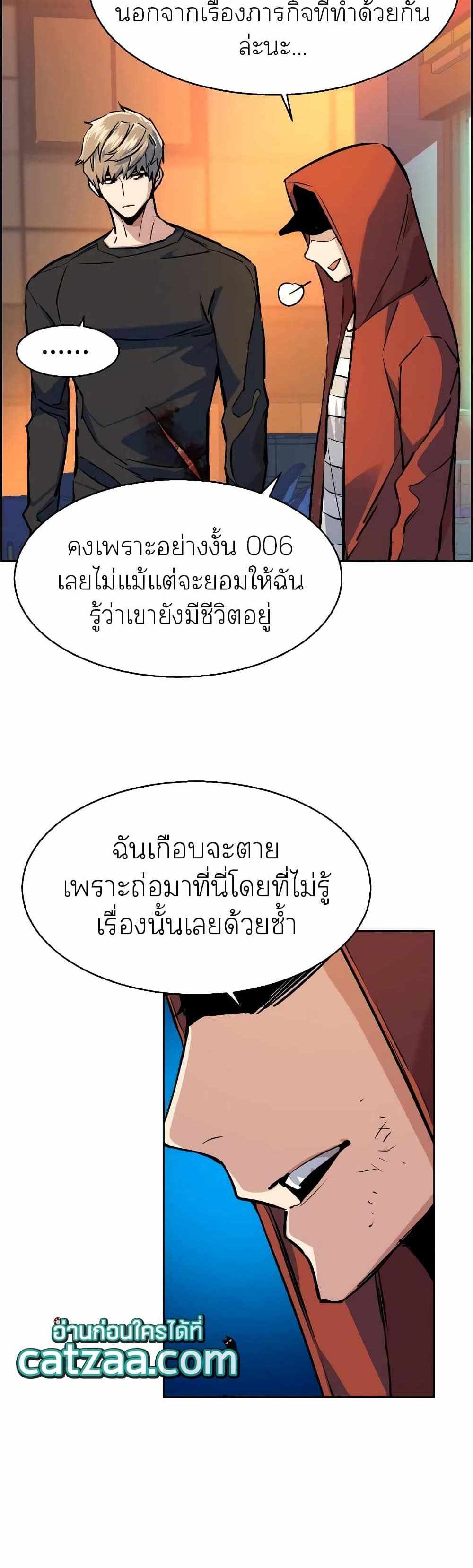 Mercenary Enrollment แปลไทย