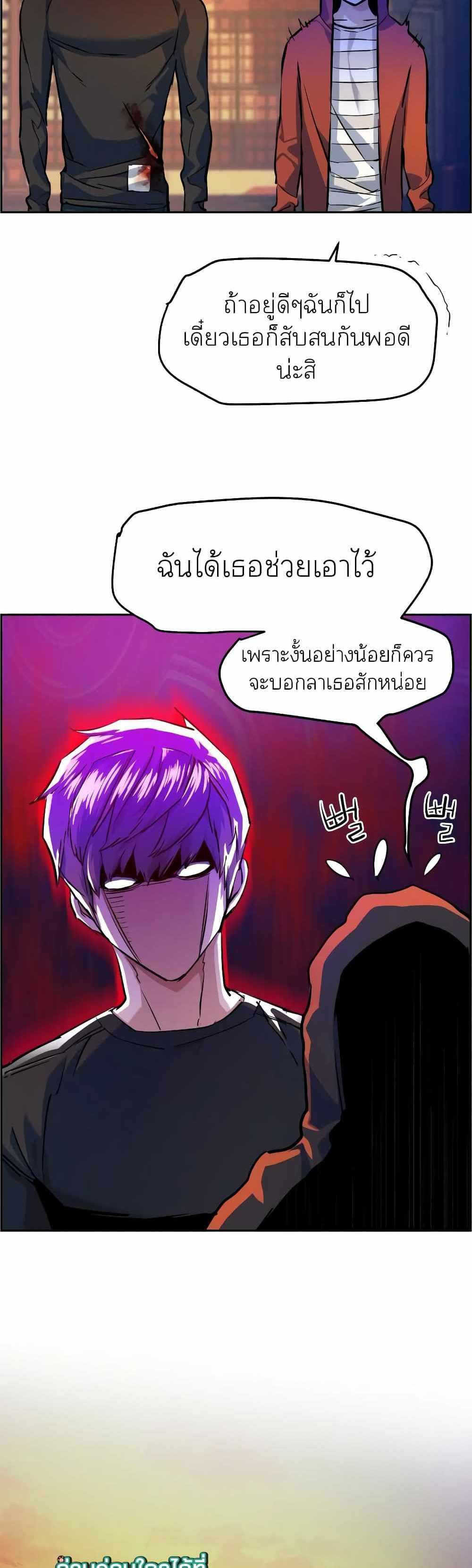 Mercenary Enrollment แปลไทย