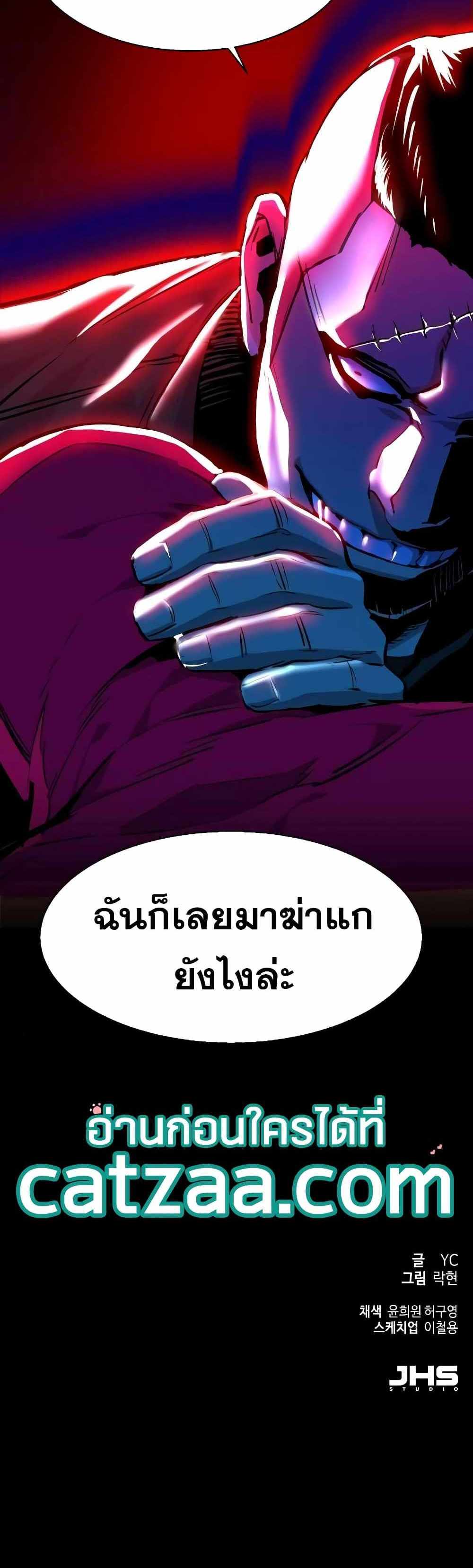 Mercenary Enrollment แปลไทย