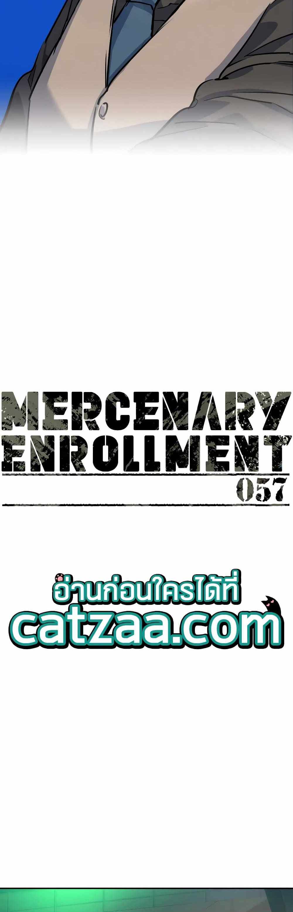 Mercenary Enrollment แปลไทย